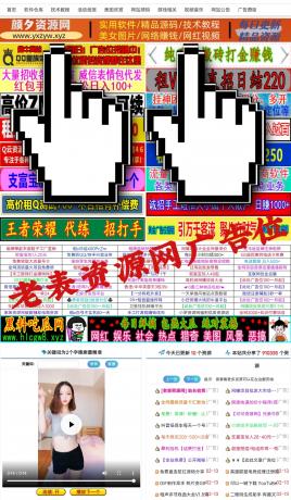 【广告招租】颜夕资源网最新广告位价格！-颜夕资源网- 第21张图片