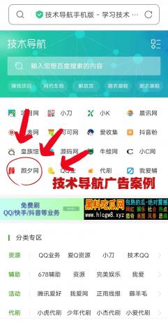 【广告招租】颜夕资源网最新广告位价格！-颜夕资源网- 第20张图片
