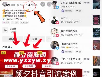 【广告招租】颜夕资源网最新广告位价格！-颜夕资源网- 第23张图片